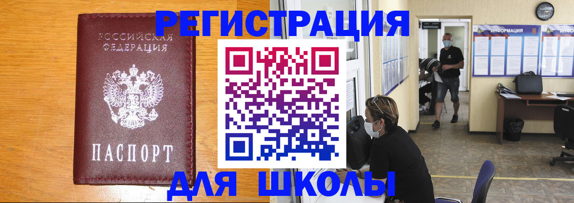 временная регистрация надежно в Щиграх